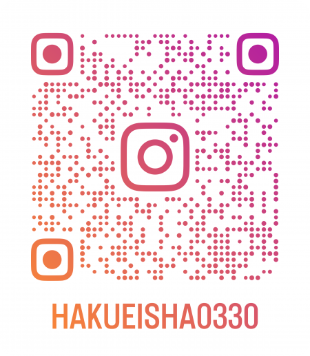 hakueisha0330_qr